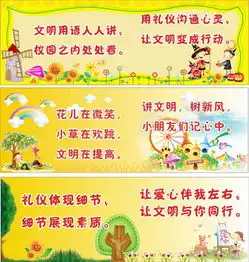 文明礼貌黑板报素材队歌