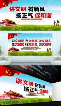 文明礼貌黑板报素材黑板报