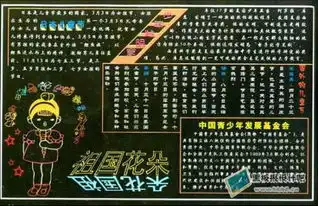 文明礼貌黑板报素材幼稚